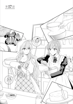 bộ 悪役令嬢は隣国の王太子に溺愛される 5 - akuyaku reijo wa ringoku no otaishi ni dekiai sareru 5 - Ảnh 4