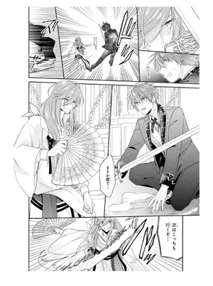 bộ 悪役令嬢は隣国の王太子に溺愛される 6 - akuyaku reijo wa ringoku no otaishi ni dekiai sareru 6 - Ảnh 10