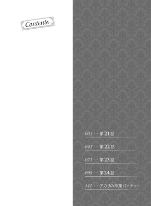 bộ 悪役令嬢は隣国の王太子に溺愛される 6 - akuyaku reijo wa ringoku no otaishi ni dekiai sareru 6 - Ảnh 3