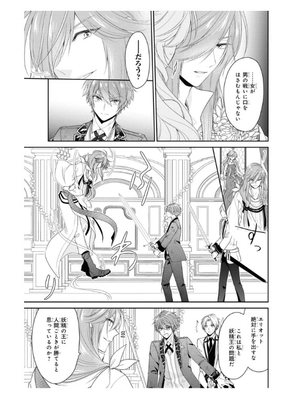 bộ 悪役令嬢は隣国の王太子に溺愛される 6 - akuyaku reijo wa ringoku no otaishi ni dekiai sareru 6 - Ảnh 7