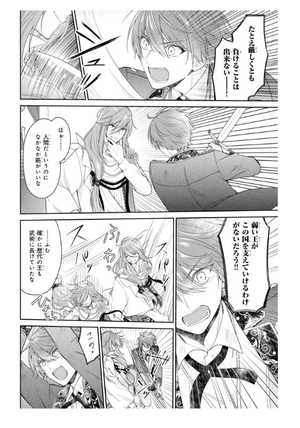 bộ 悪役令嬢は隣国の王太子に溺愛される 6 - akuyaku reijo wa ringoku no otaishi ni dekiai sareru 6 - Ảnh 8