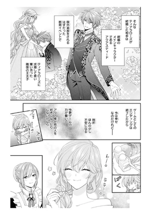 bộ 悪役令嬢は隣国の王太子に溺愛される 7 - akuyaku reijo wa ringoku no otaishi ni dekiai sareru 7 - Ảnh 10