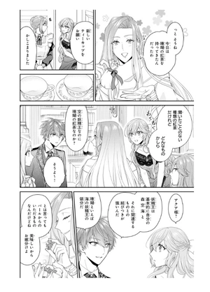 bộ 悪役令嬢は隣国の王太子に溺愛される 8 - akuyaku reijo wa ringoku no otaishi ni dekiai sareru 8 - Ảnh 10