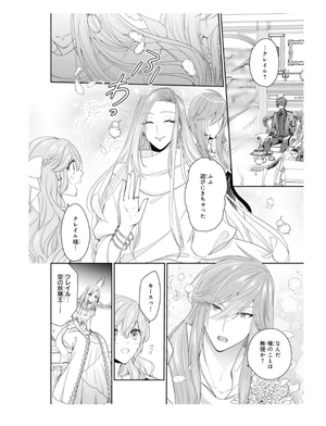 bộ 悪役令嬢は隣国の王太子に溺愛される 8 - akuyaku reijo wa ringoku no otaishi ni dekiai sareru 8 - Ảnh 8