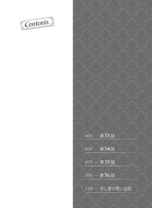 bộ 悪役令嬢は隣国の王太子に溺愛される 9 - akuyaku reijo wa ringoku no otaishi ni dekiai sareru 9 - Ảnh 3