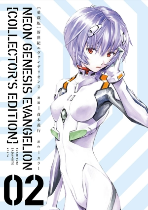 bộ 【愛蔵版】新世紀エヴァンゲリオン 2 - neon genesis evangelion (collector's edition) - Ảnh 2