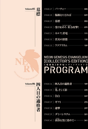 bộ 【愛蔵版】新世紀エヴァンゲリオン 3 - neon genesis evangelion (collector's edition) - Ảnh 6