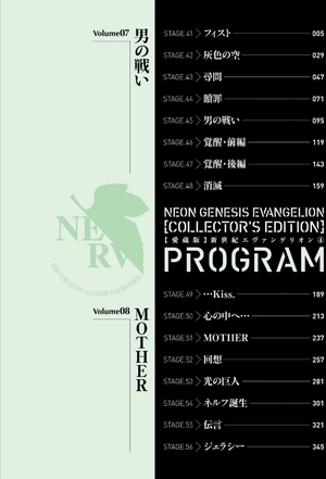 bộ 【愛蔵版】新世紀エヴァンゲリオン 4 - neon genesis evangelion (collector's edition) - Ảnh 7