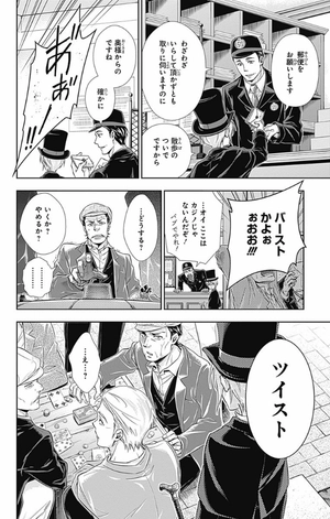 bộ 憂国のモリアーティ 1 - yuukoku no moriarty - moriarty the patriot - Ảnh 13