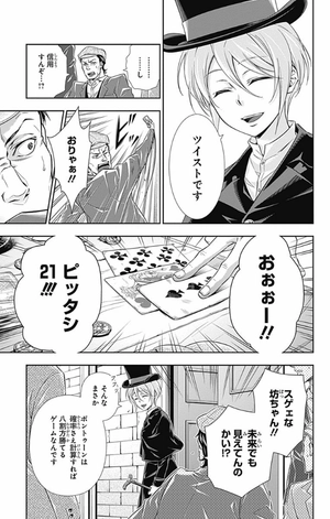 bộ 憂国のモリアーティ 1 - yuukoku no moriarty - moriarty the patriot - Ảnh 14