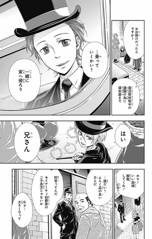 bộ 憂国のモリアーティ 1 - yuukoku no moriarty - moriarty the patriot - Ảnh 16