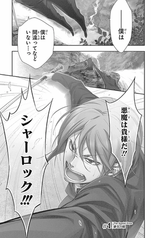 bộ 憂国のモリアーティ 1 - yuukoku no moriarty - moriarty the patriot - Ảnh 8