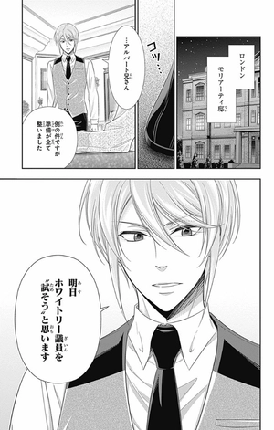 bộ 憂国のモリアーティ 10 - yuukoku no moriarty - moriarty the patriot - Ảnh 10