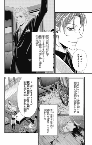 bộ 憂国のモリアーティ 10 - yuukoku no moriarty - moriarty the patriot - Ảnh 11