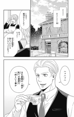 bộ 憂国のモリアーティ 10 - yuukoku no moriarty - moriarty the patriot - Ảnh 15