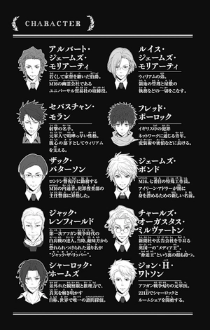 bộ 憂国のモリアーティ 10 - yuukoku no moriarty - moriarty the patriot - Ảnh 6