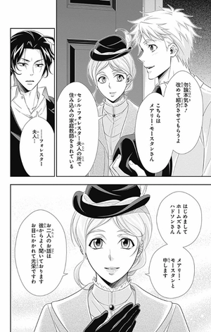 bộ 憂国のモリアーティ 11 - yuukoku no moriarty - moriarty the patriot - Ảnh 10