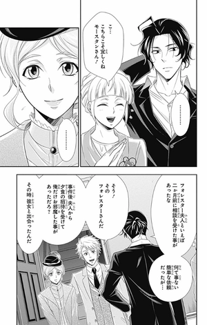 bộ 憂国のモリアーティ 11 - yuukoku no moriarty - moriarty the patriot - Ảnh 11