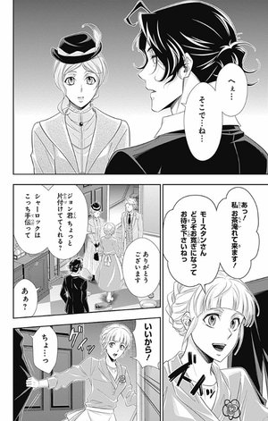 bộ 憂国のモリアーティ 11 - yuukoku no moriarty - moriarty the patriot - Ảnh 12