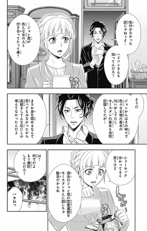 bộ 憂国のモリアーティ 11 - yuukoku no moriarty - moriarty the patriot - Ảnh 14