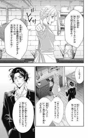 bộ 憂国のモリアーティ 11 - yuukoku no moriarty - moriarty the patriot - Ảnh 15