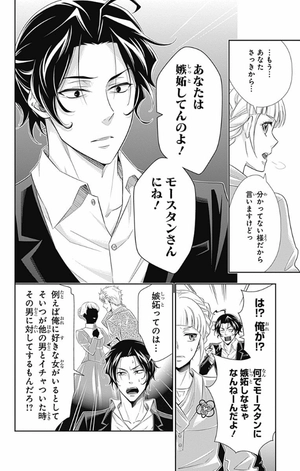 bộ 憂国のモリアーティ 11 - yuukoku no moriarty - moriarty the patriot - Ảnh 16