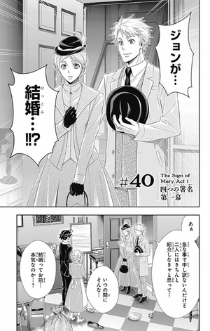 bộ 憂国のモリアーティ 11 - yuukoku no moriarty - moriarty the patriot - Ảnh 9