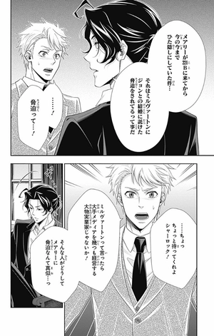 bộ 憂国のモリアーティ 12 - yuukoku no moriarty - moriarty the patriot - Ảnh 11