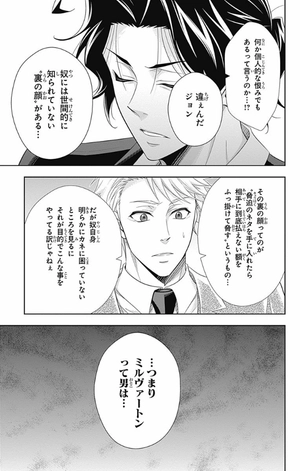 bộ 憂国のモリアーティ 12 - yuukoku no moriarty - moriarty the patriot - Ảnh 12