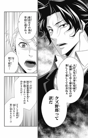 bộ 憂国のモリアーティ 12 - yuukoku no moriarty - moriarty the patriot - Ảnh 13