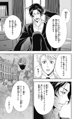 bộ 憂国のモリアーティ 12 - yuukoku no moriarty - moriarty the patriot - Ảnh 14