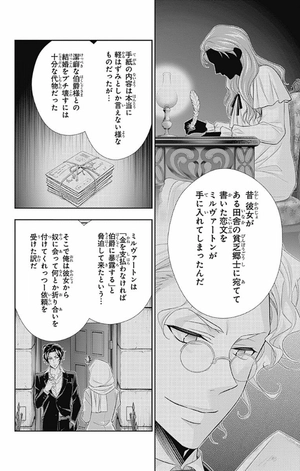 bộ 憂国のモリアーティ 12 - yuukoku no moriarty - moriarty the patriot - Ảnh 15