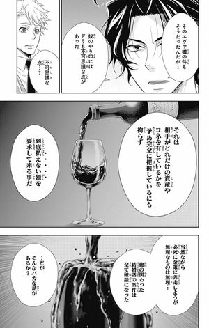 bộ 憂国のモリアーティ 12 - yuukoku no moriarty - moriarty the patriot - Ảnh 16