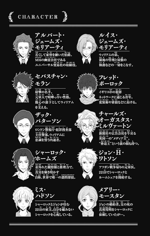 bộ 憂国のモリアーティ 12 - yuukoku no moriarty - moriarty the patriot - Ảnh 6