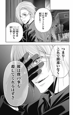 bộ 憂国のモリアーティ 13 - yuukoku no moriarty - moriarty the patriot - Ảnh 10