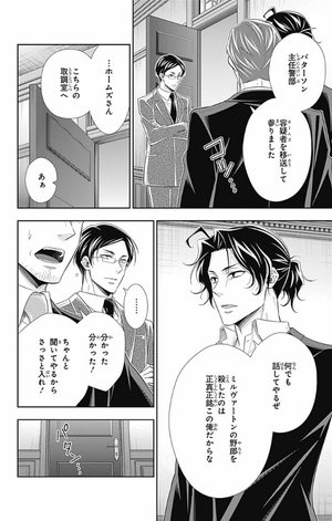 bộ 憂国のモリアーティ 13 - yuukoku no moriarty - moriarty the patriot - Ảnh 15