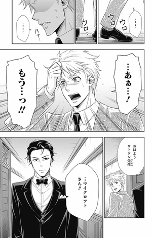 bộ 憂国のモリアーティ 13 - yuukoku no moriarty - moriarty the patriot - Ảnh 16