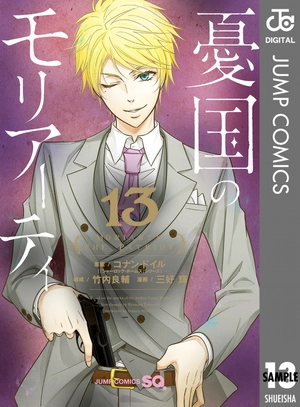 bộ 憂国のモリアーティ 13 - yuukoku no moriarty - moriarty the patriot - Ảnh 2