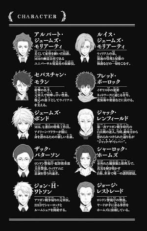 bộ 憂国のモリアーティ 13 - yuukoku no moriarty - moriarty the patriot - Ảnh 6