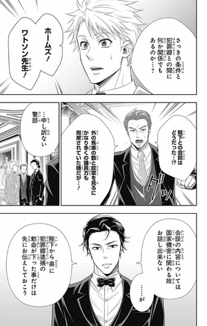 bộ 憂国のモリアーティ 14 - yuukoku no moriarty - moriarty the patriot - Ảnh 10