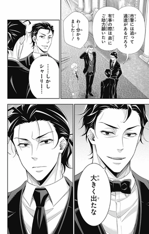 bộ 憂国のモリアーティ 14 - yuukoku no moriarty - moriarty the patriot - Ảnh 11