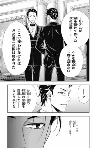 bộ 憂国のモリアーティ 14 - yuukoku no moriarty - moriarty the patriot - Ảnh 12