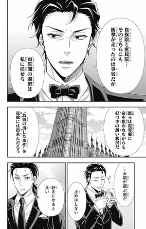 bộ 憂国のモリアーティ 14 - yuukoku no moriarty - moriarty the patriot - Ảnh 13