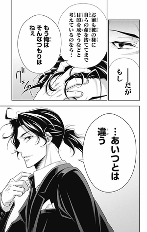 bộ 憂国のモリアーティ 14 - yuukoku no moriarty - moriarty the patriot - Ảnh 14