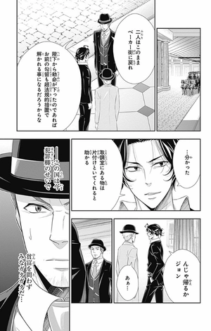 bộ 憂国のモリアーティ 14 - yuukoku no moriarty - moriarty the patriot - Ảnh 16