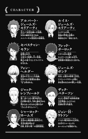 bộ 憂国のモリアーティ 14 - yuukoku no moriarty - moriarty the patriot - Ảnh 6