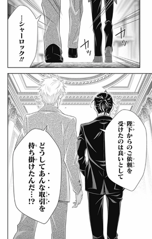 bộ 憂国のモリアーティ 14 - yuukoku no moriarty - moriarty the patriot - Ảnh 9