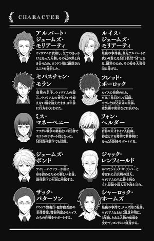 bộ 憂国のモリアーティ 15 - yuukoku no moriarty - moriarty the patriot - Ảnh 8