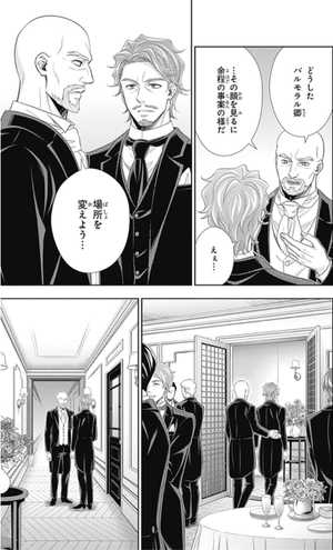 bộ 憂国のモリアーティ 16 - yuukoku no moriarty - moriarty the patriot - Ảnh 10