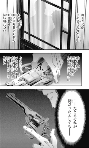 bộ 憂国のモリアーティ 16 - yuukoku no moriarty - moriarty the patriot - Ảnh 15